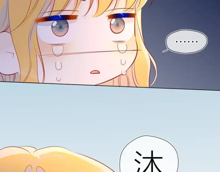 漫画《星辰于我》第48话 无法按捺第33张图