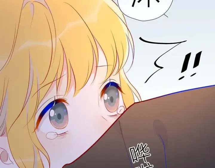 漫画《星辰于我》第48话 无法按捺第34张图