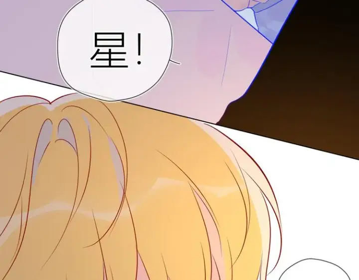 漫画《星辰于我》第48话 无法按捺第38张图