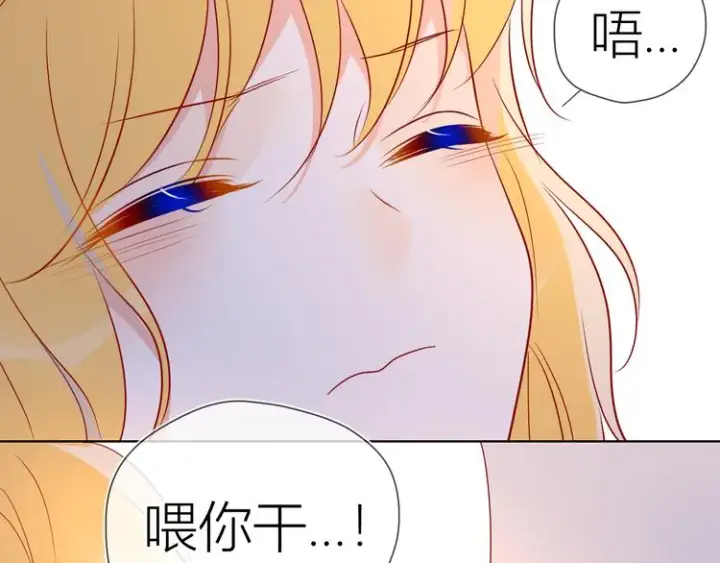 漫画《星辰于我》第48话 无法按捺第39张图