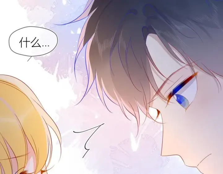 漫画《星辰于我》第48话 无法按捺第41张图