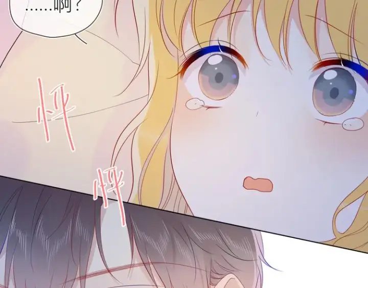 漫画《星辰于我》第48话 无法按捺第50张图