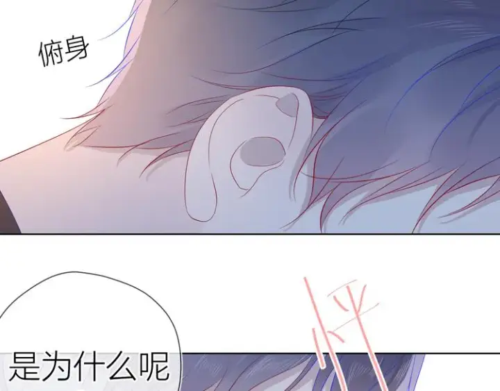 漫画《星辰于我》第48话 无法按捺第55张图