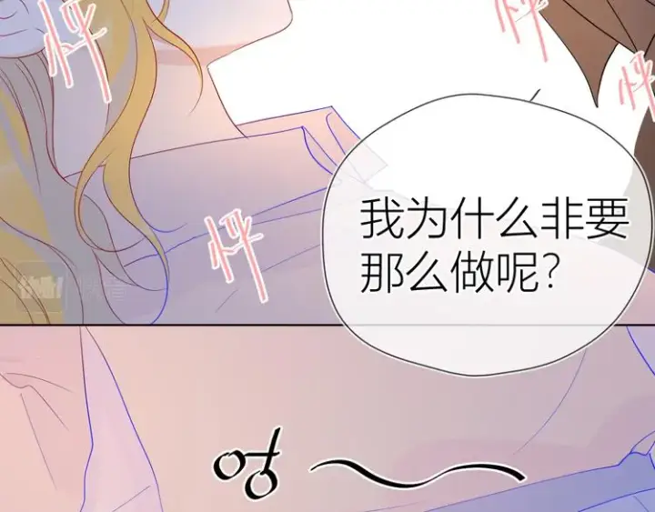 漫画《星辰于我》第48话 无法按捺第59张图