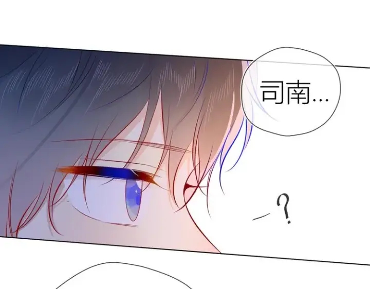 漫画《星辰于我》第48话 无法按捺第6张图