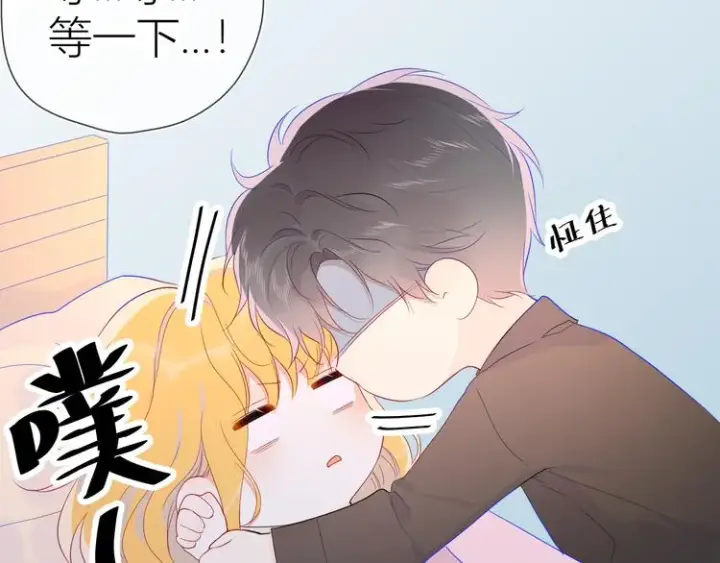 漫画《星辰于我》第48话 无法按捺第62张图