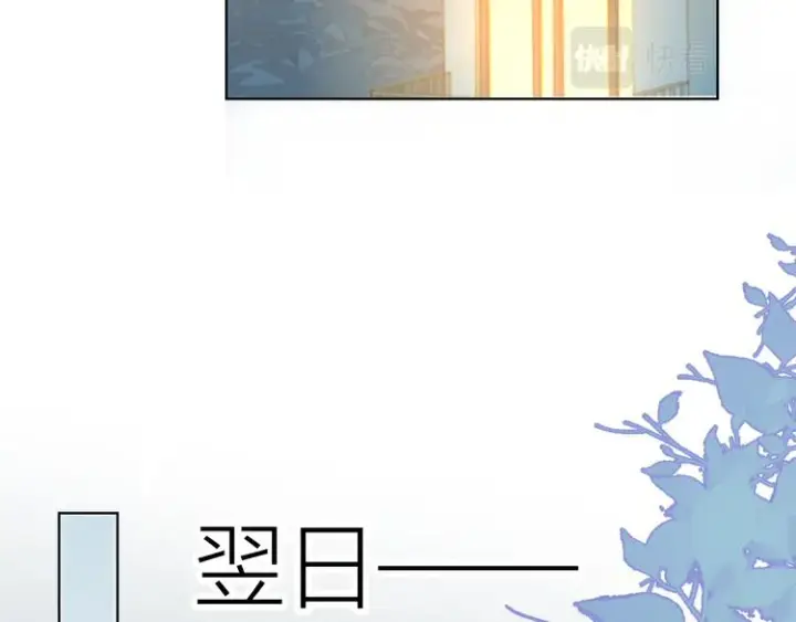 漫画《星辰于我》第48话 无法按捺第67张图