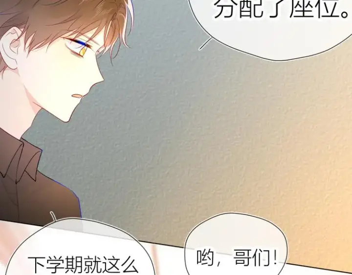 漫画《星辰于我》第48话 无法按捺第69张图