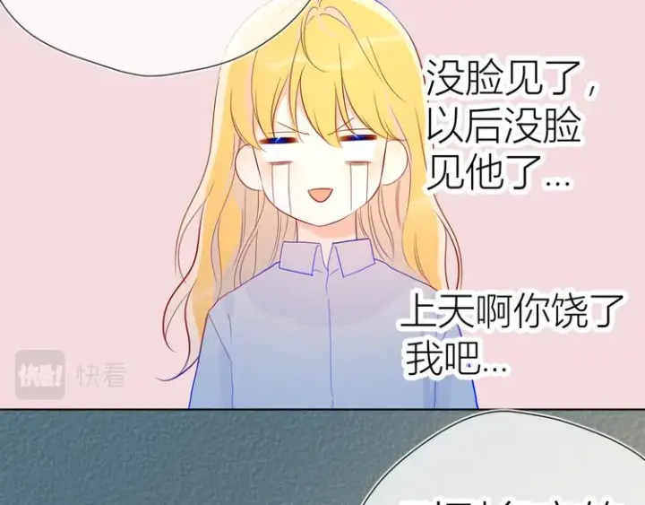 漫画《星辰于我》第48话 无法按捺第73张图
