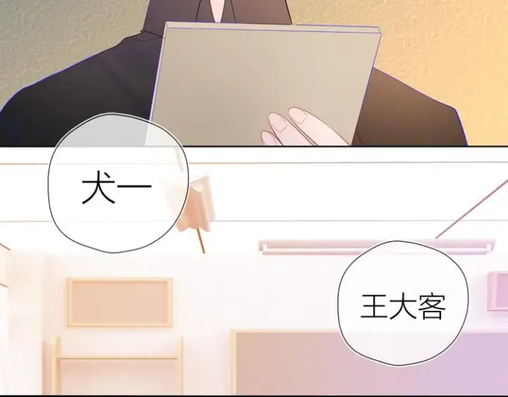 漫画《星辰于我》第48话 无法按捺第75张图