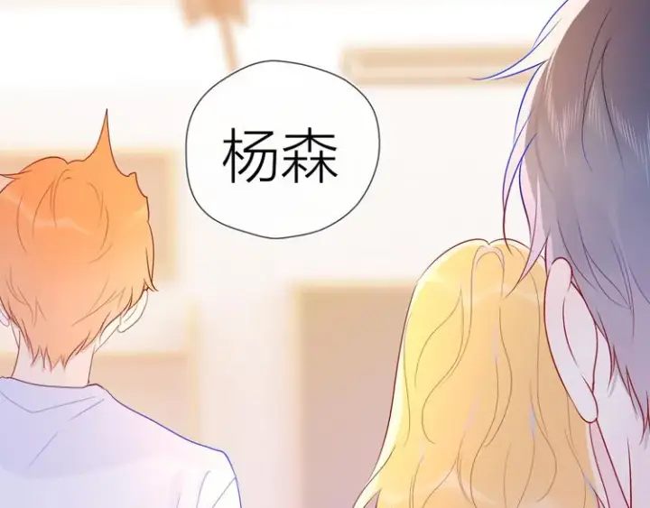 漫画《星辰于我》第48话 无法按捺第76张图