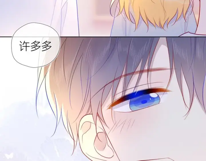 漫画《星辰于我》第48话 无法按捺第77张图