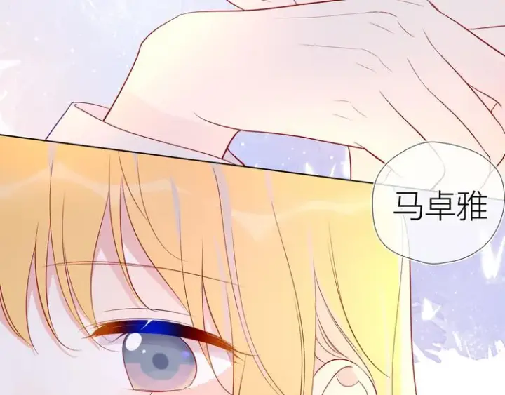漫画《星辰于我》第48话 无法按捺第78张图