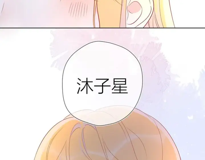 漫画《星辰于我》第48话 无法按捺第79张图