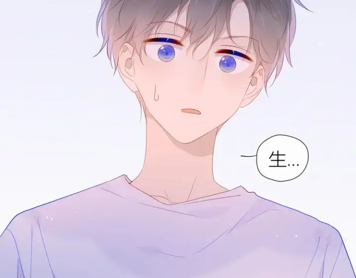 漫画《星辰于我》第49话 小小心思第100张图