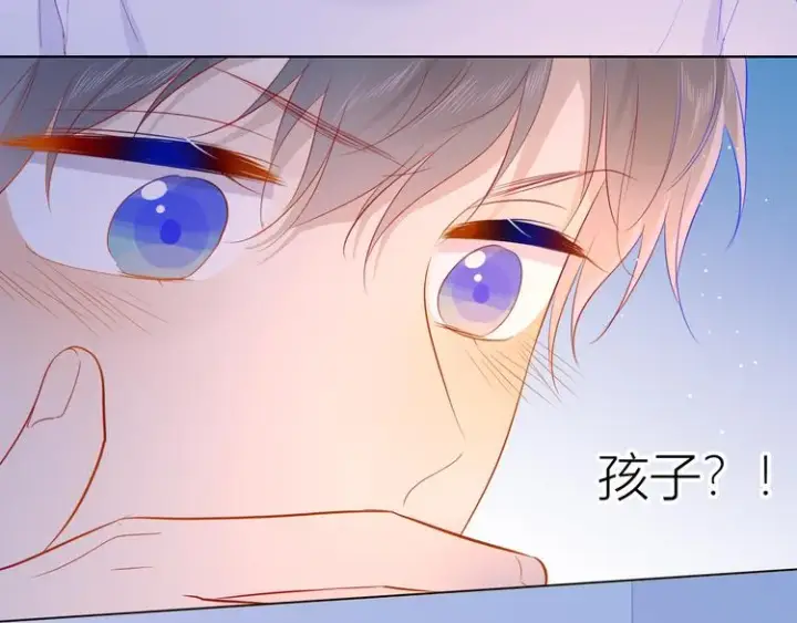 漫画《星辰于我》第49话 小小心思第101张图
