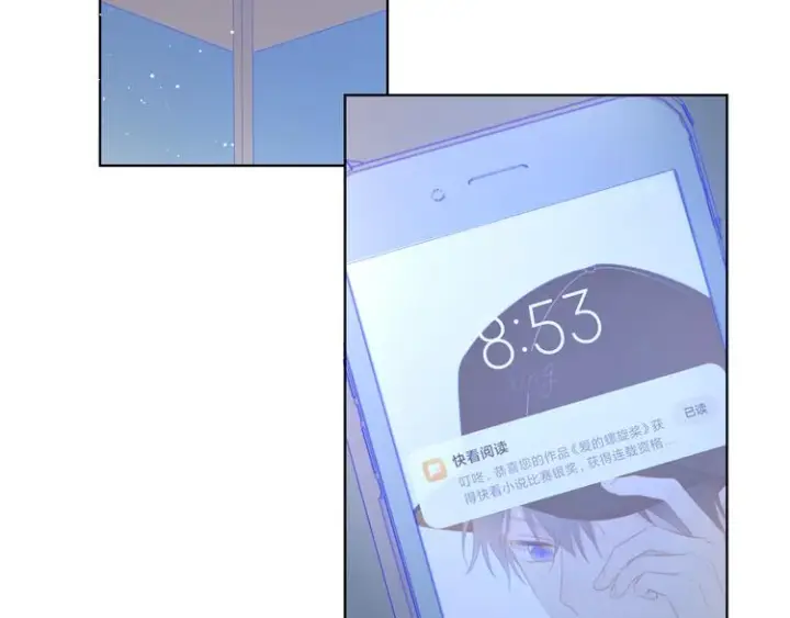 漫画《星辰于我》第49话 小小心思第104张图