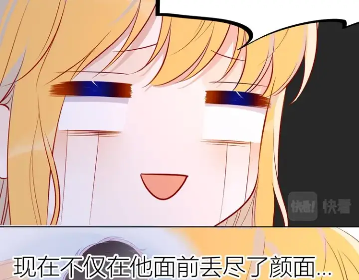 漫画《星辰于我》第49话 小小心思第13张图