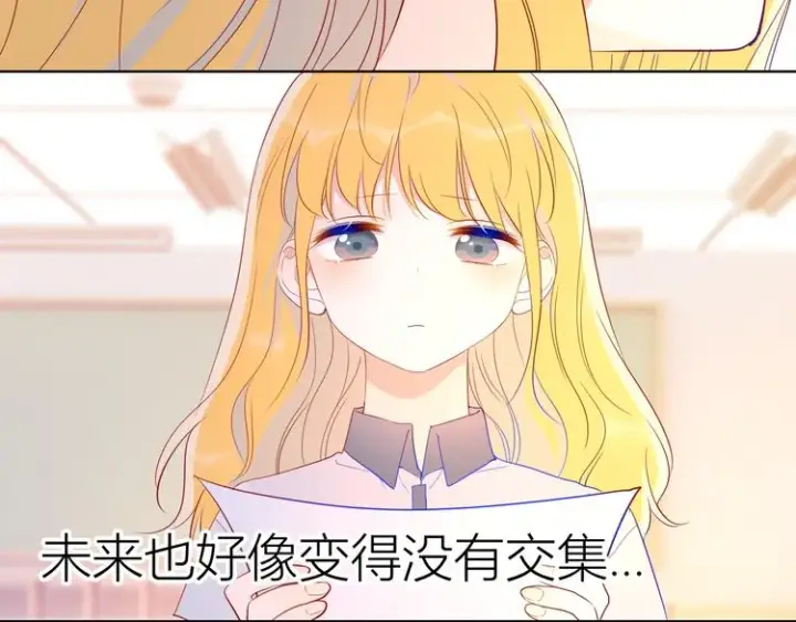 漫画《星辰于我》第49话 小小心思第15张图