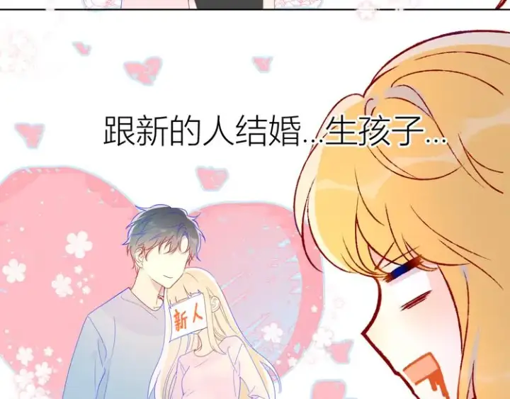 漫画《星辰于我》第49话 小小心思第18张图