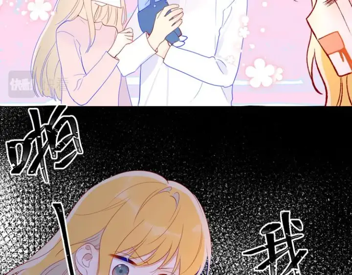 漫画《星辰于我》第49话 小小心思第20张图