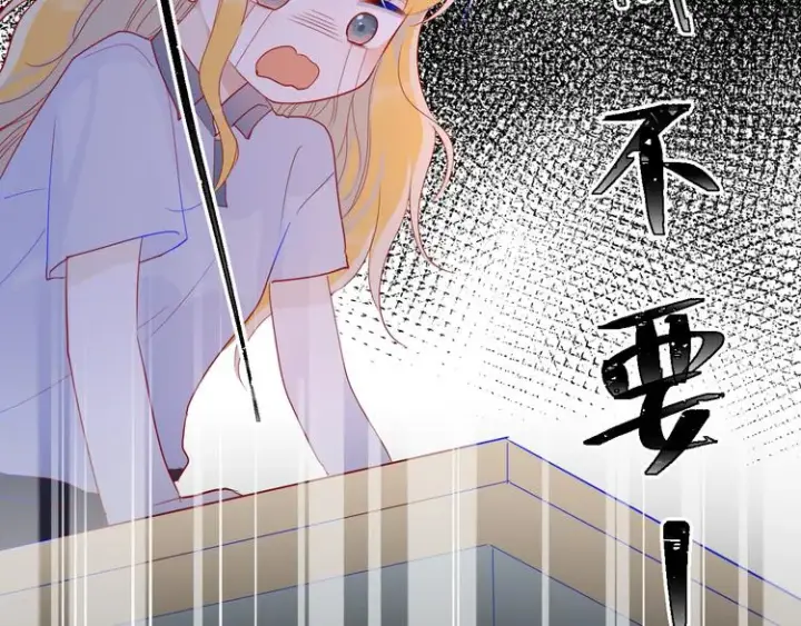 漫画《星辰于我》第49话 小小心思第21张图