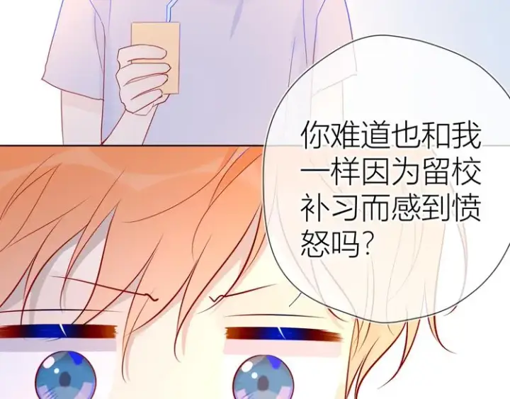 漫画《星辰于我》第49话 小小心思第25张图