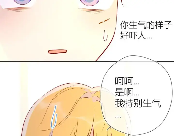 漫画《星辰于我》第49话 小小心思第26张图