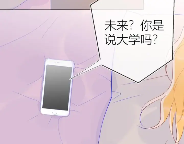 漫画《星辰于我》第49话 小小心思第32张图