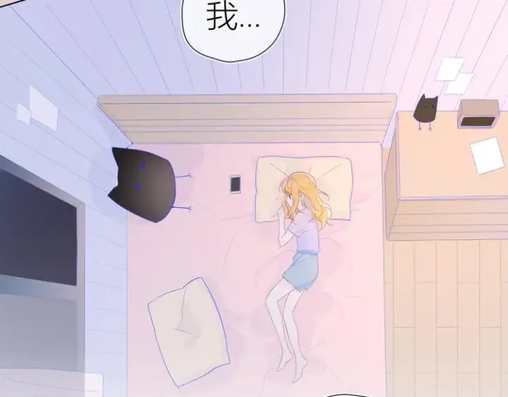 漫画《星辰于我》第49话 小小心思第44张图