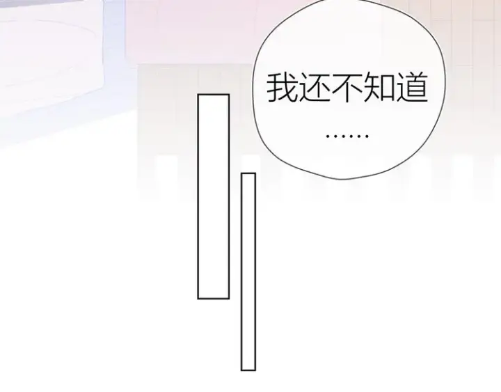 漫画《星辰于我》第49话 小小心思第45张图