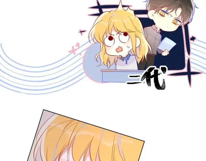 漫画《星辰于我》第49话 小小心思第51张图