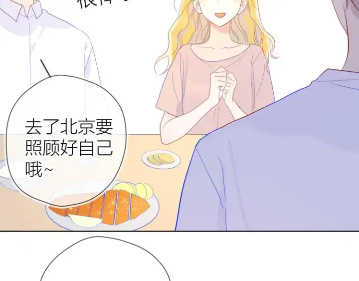 漫画《星辰于我》第49话 小小心思第59张图