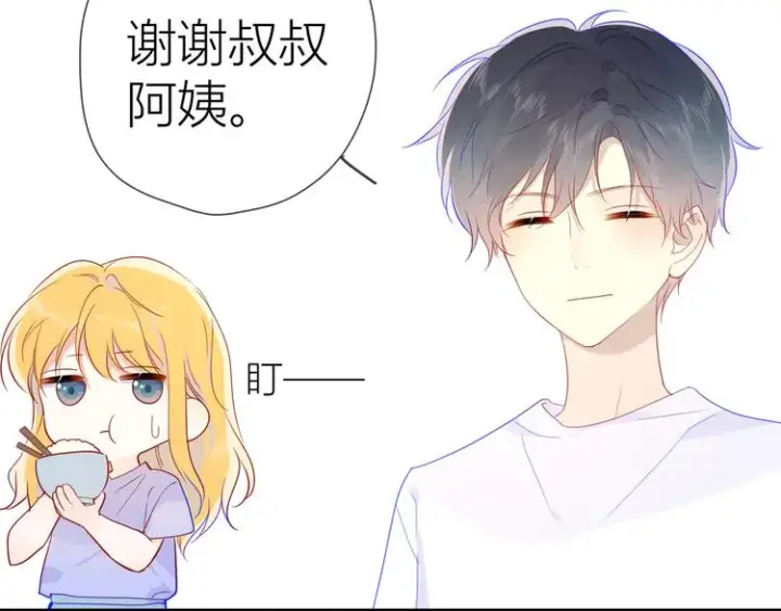 漫画《星辰于我》第49话 小小心思第60张图