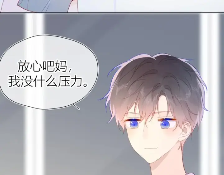 漫画《星辰于我》第49话 小小心思第62张图