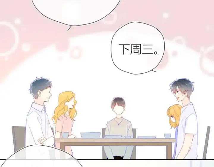 漫画《星辰于我》第49话 小小心思第64张图