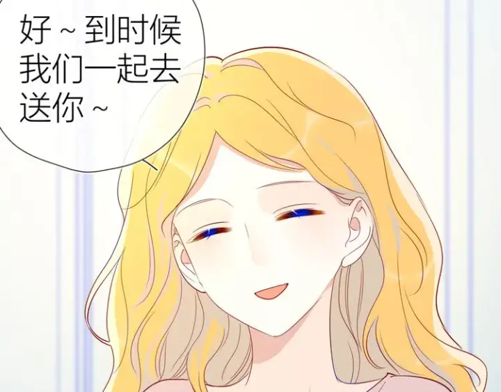 漫画《星辰于我》第49话 小小心思第65张图