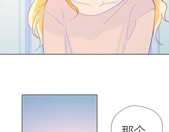 漫画《星辰于我》第49话 小小心思第66张图