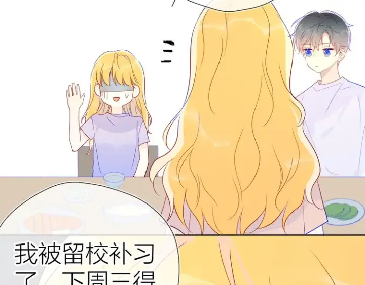 漫画《星辰于我》第49话 小小心思第68张图