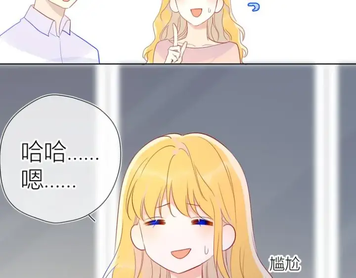 漫画《星辰于我》第49话 小小心思第72张图