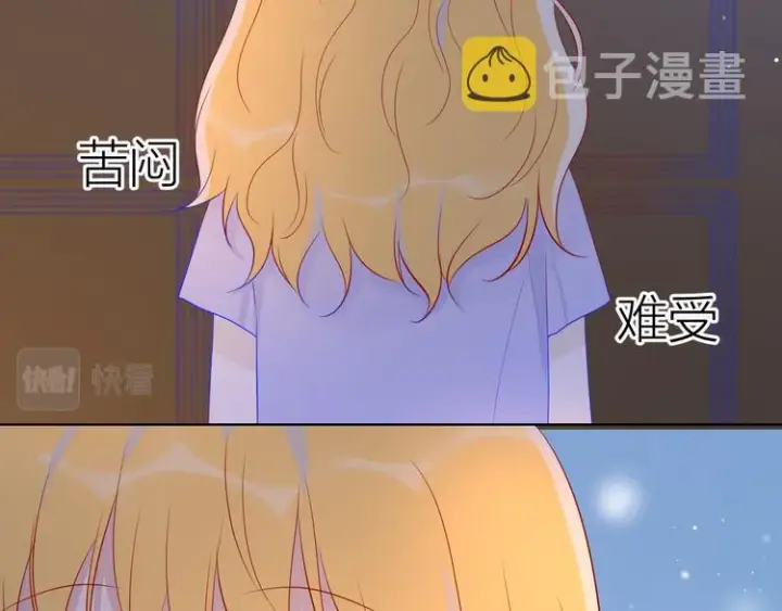 漫画《星辰于我》第49话 小小心思第78张图