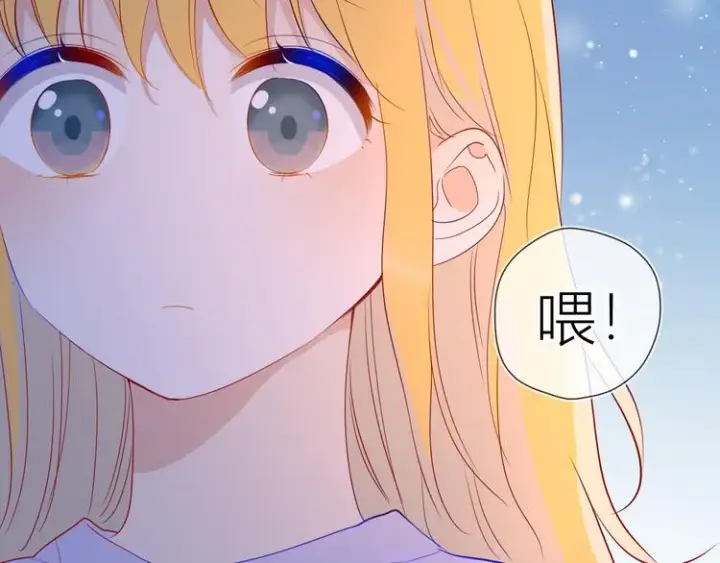 漫画《星辰于我》第49话 小小心思第79张图