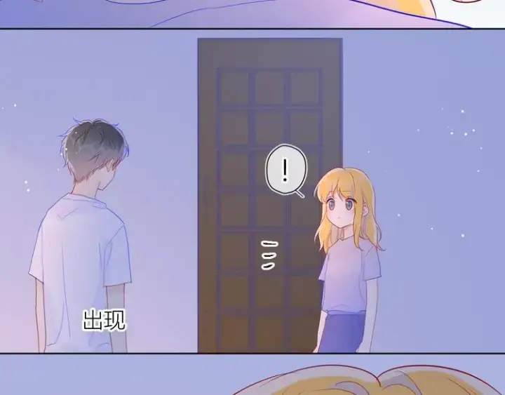 漫画《星辰于我》第49话 小小心思第80张图