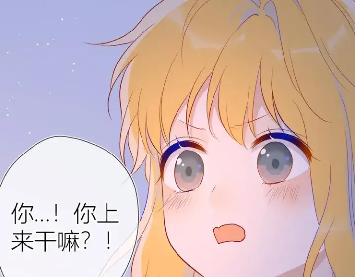 漫画《星辰于我》第49话 小小心思第81张图