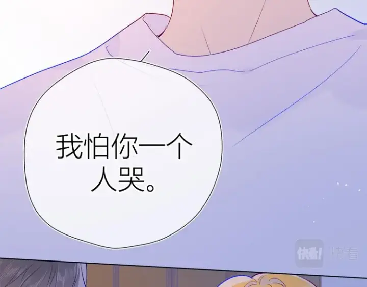 漫画《星辰于我》第49话 小小心思第84张图