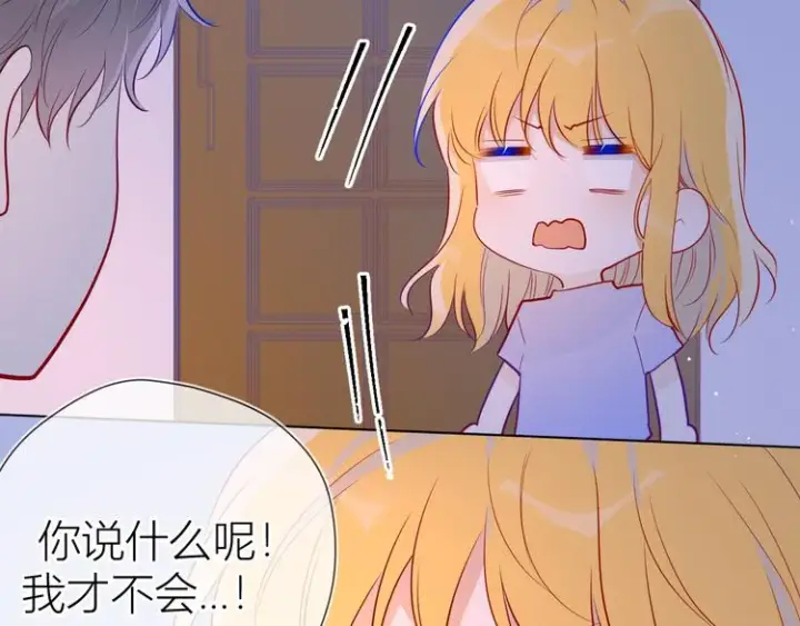 漫画《星辰于我》第49话 小小心思第85张图