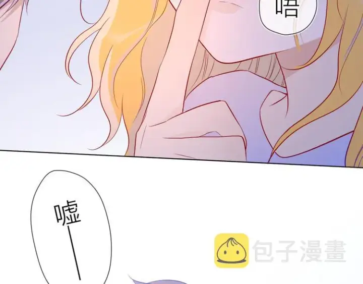 漫画《星辰于我》第49话 小小心思第87张图