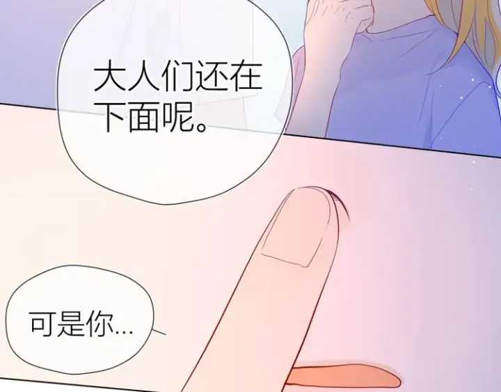 漫画《星辰于我》第49话 小小心思第89张图