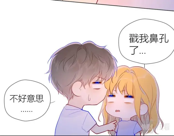 漫画《星辰于我》第49话 小小心思第90张图