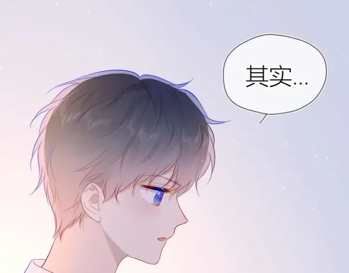 漫画《星辰于我》第49话 小小心思第91张图
